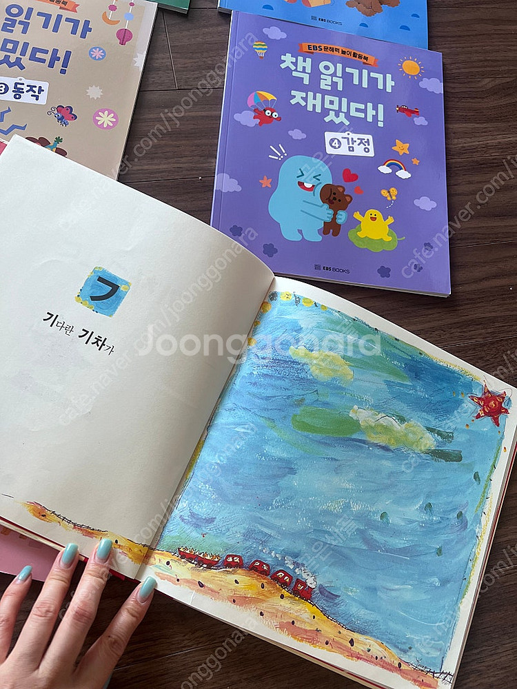EBS 문해력 놀이활동북 새책 5권, 선정도서 1권--4