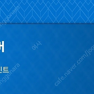 하얏트포인트 10000점 양도
