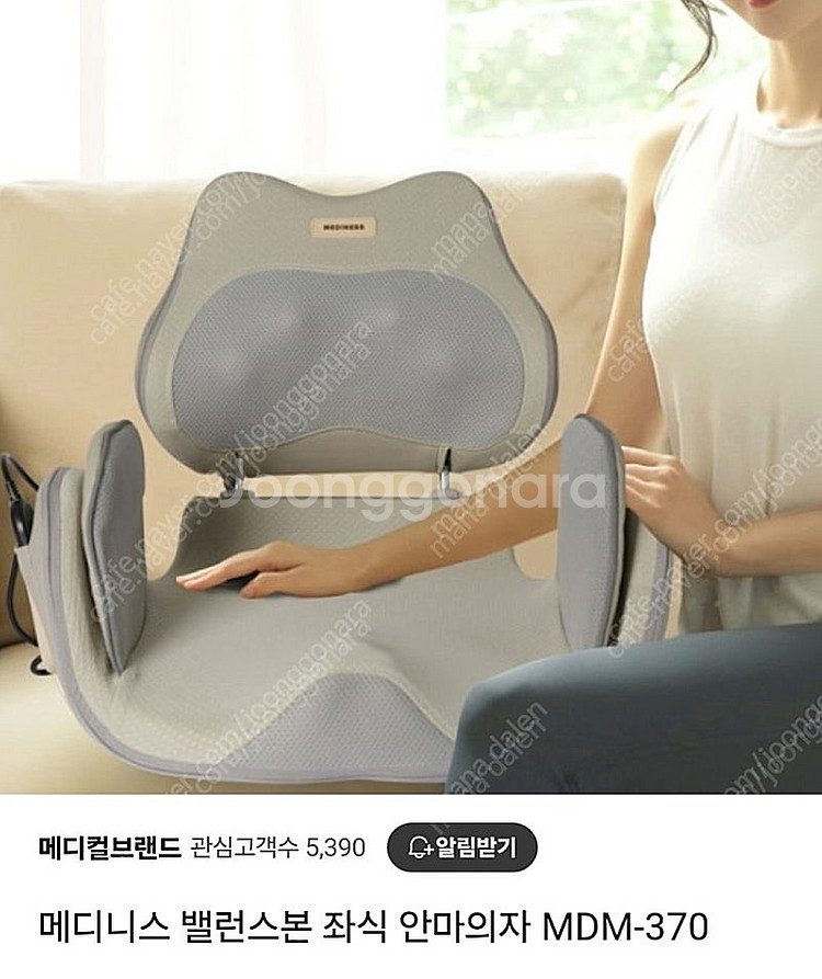 메디니스 밸런스본 골반 엉덩이 좌식 안마의자 MDM-3...--1