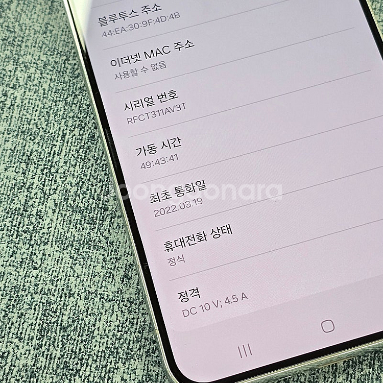 (무잔상) 갤럭시 S22플러스 블루(자급제컬러) 256...--3