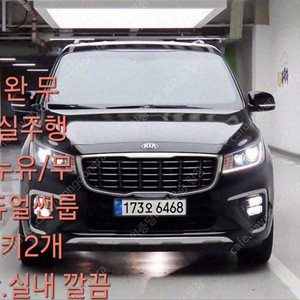 더뉴 카니발 중고 가격 중고 카니발 검정색 2019년식 70,000km 디젤 7인승 리무진 VIP 개인사업자 차량구매