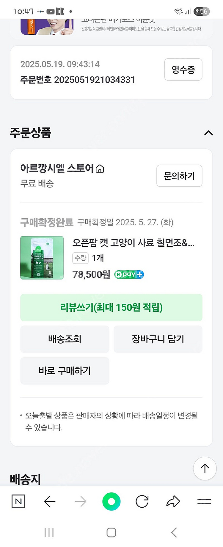 오픈팜 고양이 칠면조--1