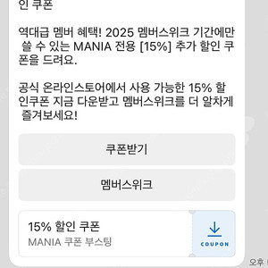 뉴발란스 쿠폰 15% 판매