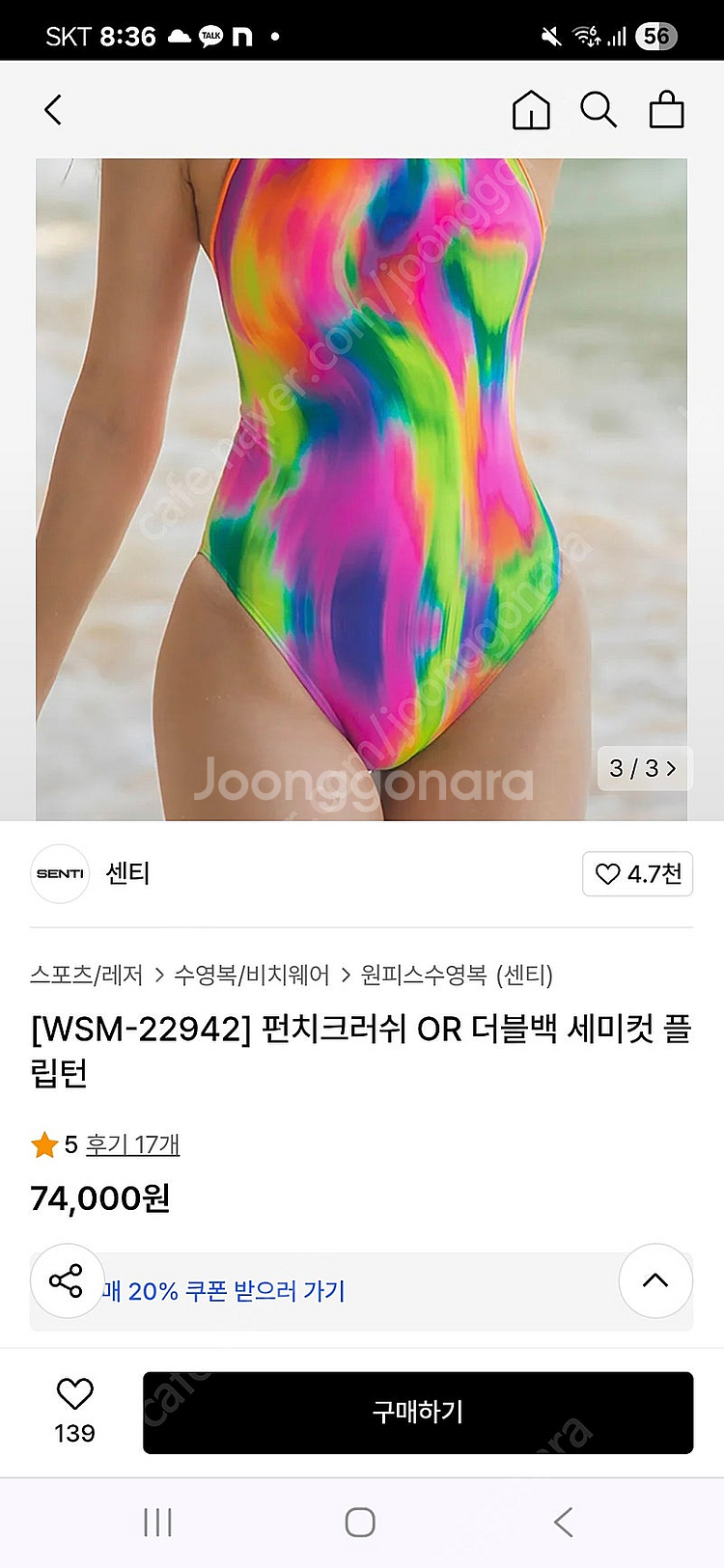 쎈티 수영복--0
