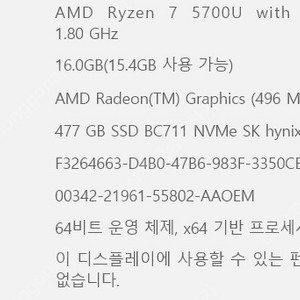DELL 델 보스트로 5515 (라이젠7 5700U / 램16 / 512G)