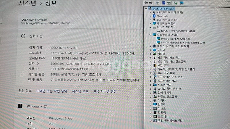 [판매]아수스 비보북 프로X 화질 극강 게이밍 노트북/...--7