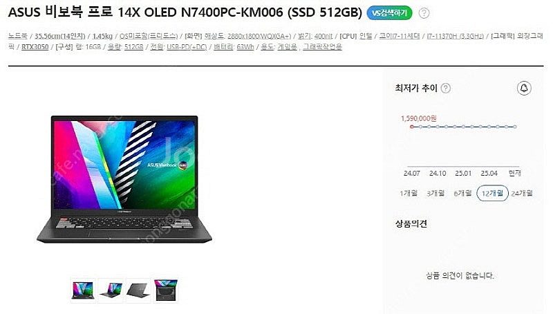 [판매]아수스 비보북 프로X 화질 극강 게이밍 노트북/...--8