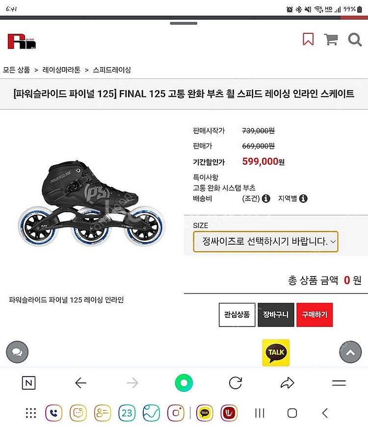 파워슬라이드 파이널 125(3륜-125mm 휠, 275...--0