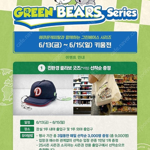 [두산응원석/모바일티켓]6/13(금) 6/14(토) 6/15(일) 두산vs키움 1루 오렌지석 응원단상앞 통로 2연석 양도합니다.