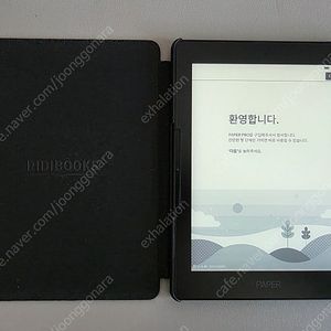 리디페이퍼 프로