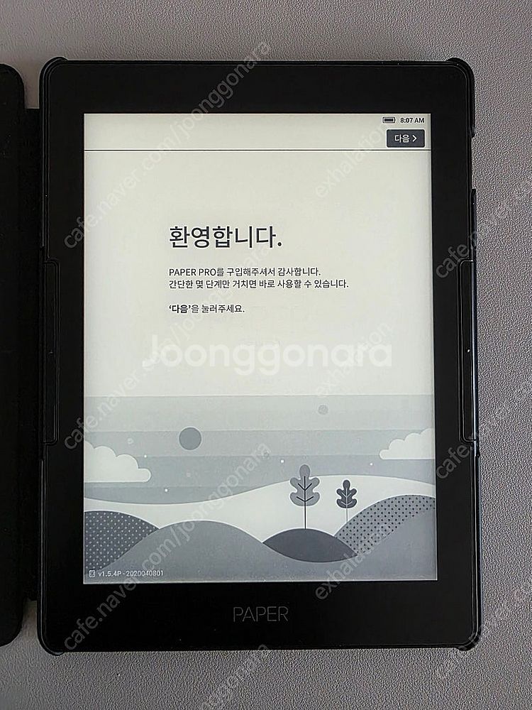 리디페이퍼 프로--1