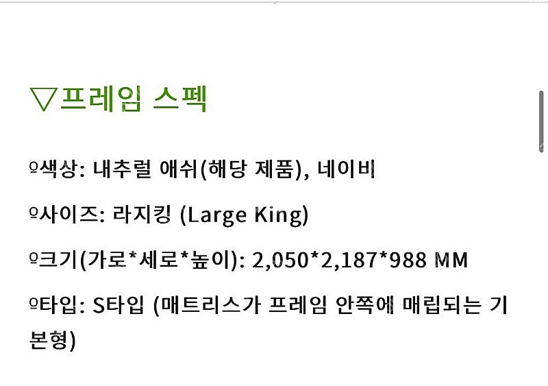 시몬스 라탄 라지킹 프레임--2