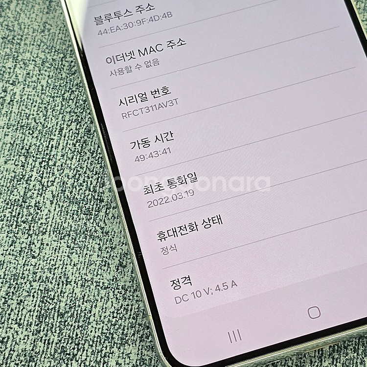 (무잔상) 갤럭시 S22플러스 블루(자급제컬러) 256...--3