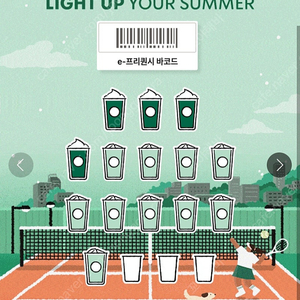 프리퀀시