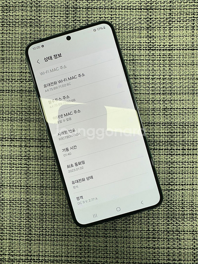*KT* 갤럭시S22 256G 그린 23년 1월개통 1...--3