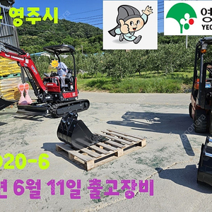 얀마굴삭기 굴착기 포크레인 신차 판매 합니다