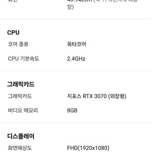 Msi GP76 11ug FHD 144hz (i7-11800H, rtx3070, 업글 16기가램×2) 용량512×2