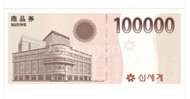 삽니다)) 신세계 상품권 60만원권 50만원에 삽니다--0