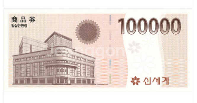 삽니다)) 신세계 상품권 60만원권 50만원에 삽니다--1