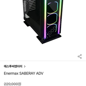 enermax SABERAY 케이스와 micronics classic2 700w 파워 일괄