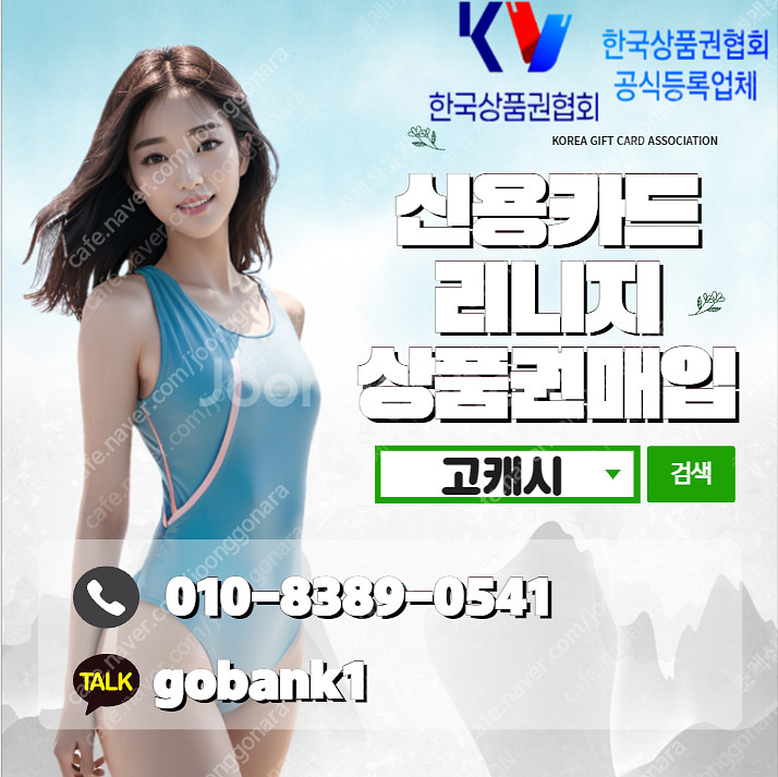 [매입]구글기프트 이용료 kt,lg,skt 리니지m,2...--0