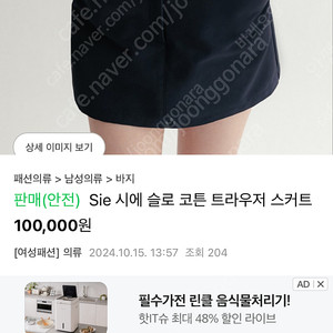 시에 sie 슬로 코튼 트라우저 스커트