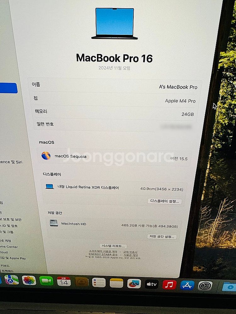 애플 맥북프로 16 M4 MX2X3KH/A (24GB,...--3