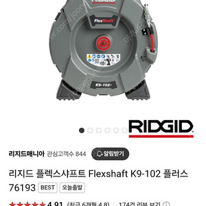 리즈드 플렉스 샤프트 K9-102