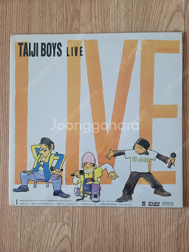 서태지와 아이들 5개 6LP 일괄판매.--3