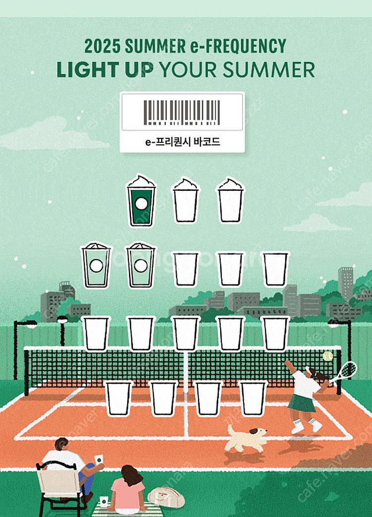 프리퀀시 미션-2천원--0