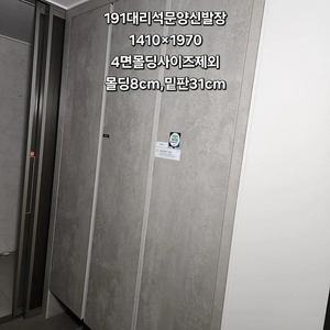 업체유일 업체대표가해체하는 모델하우스LG하우시스창호샷시(업체유일준공서류),싱크대,3연동현관중문,신발장,현관장,붙박이장 판매합니다