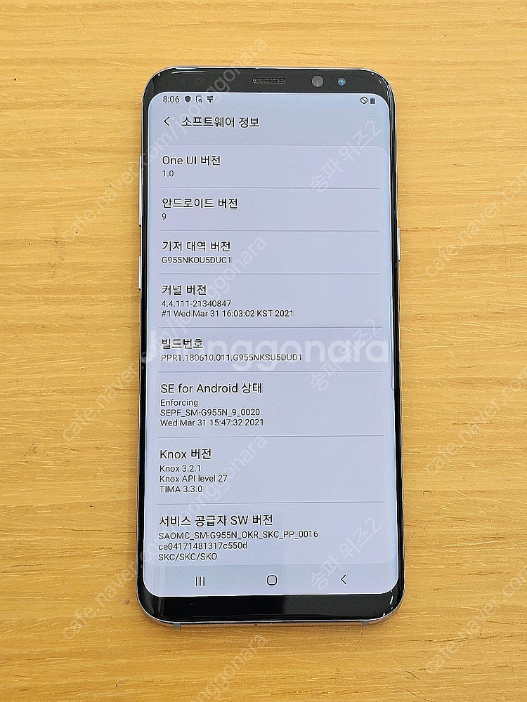 <서울 송파> 삼성 갤럭시 S8+(플러스) 64기가 오...--9