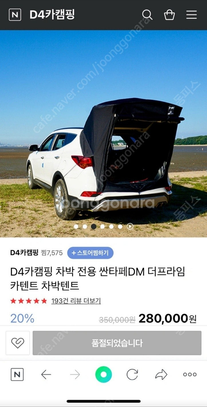 싼타페DM(더프라임) D4 차박텐트, 꼼지락 차박매트,...--2