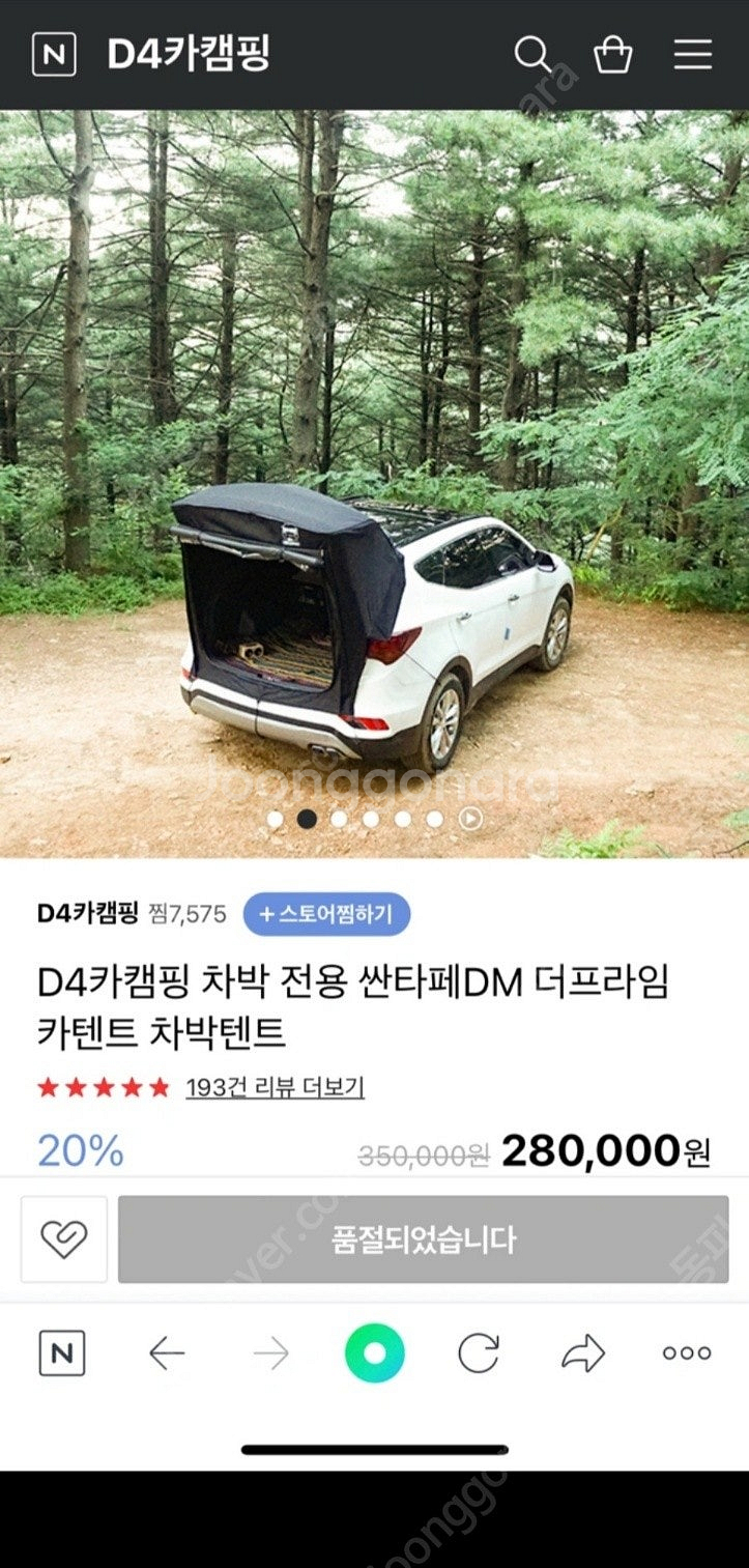 싼타페DM(더프라임) D4 차박텐트, 꼼지락 차박매트,...--3