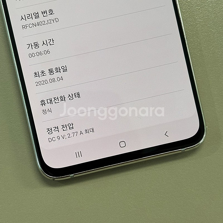 갤럭시A90 화이트색상 128용량 미파손 무잔상급 상태...--4