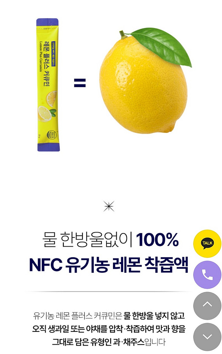 닥터리본 레몬 플러스 커큐민--3