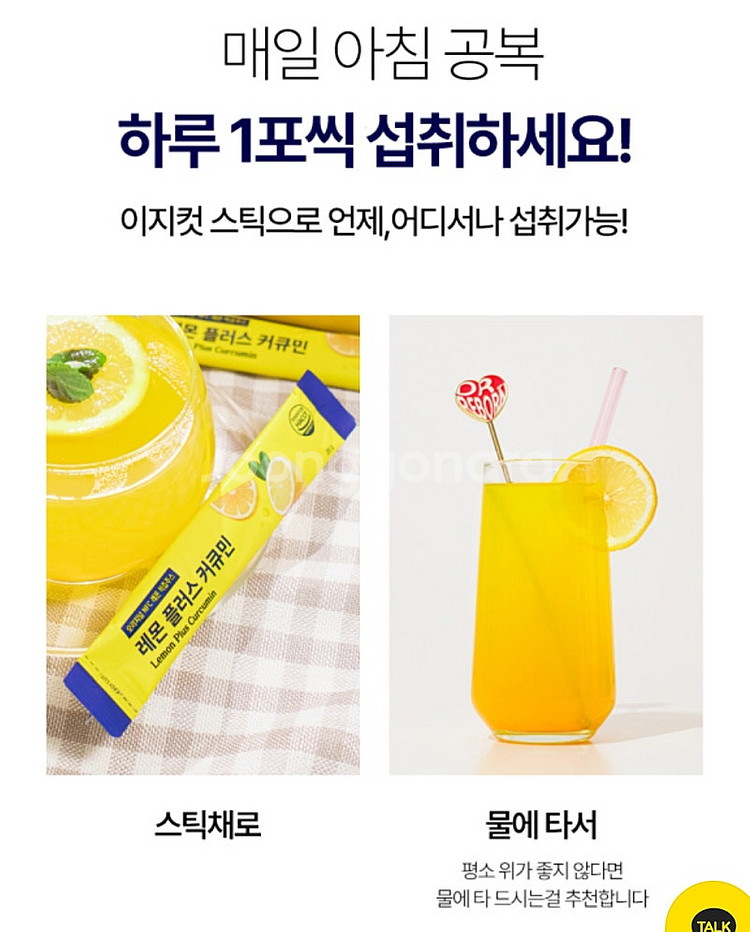 닥터리본 레몬 플러스 커큐민--4