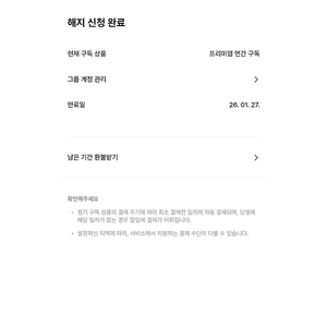 클래스 101 7개월 구독 계정 양도 ( ~ 26년 1월 27일)