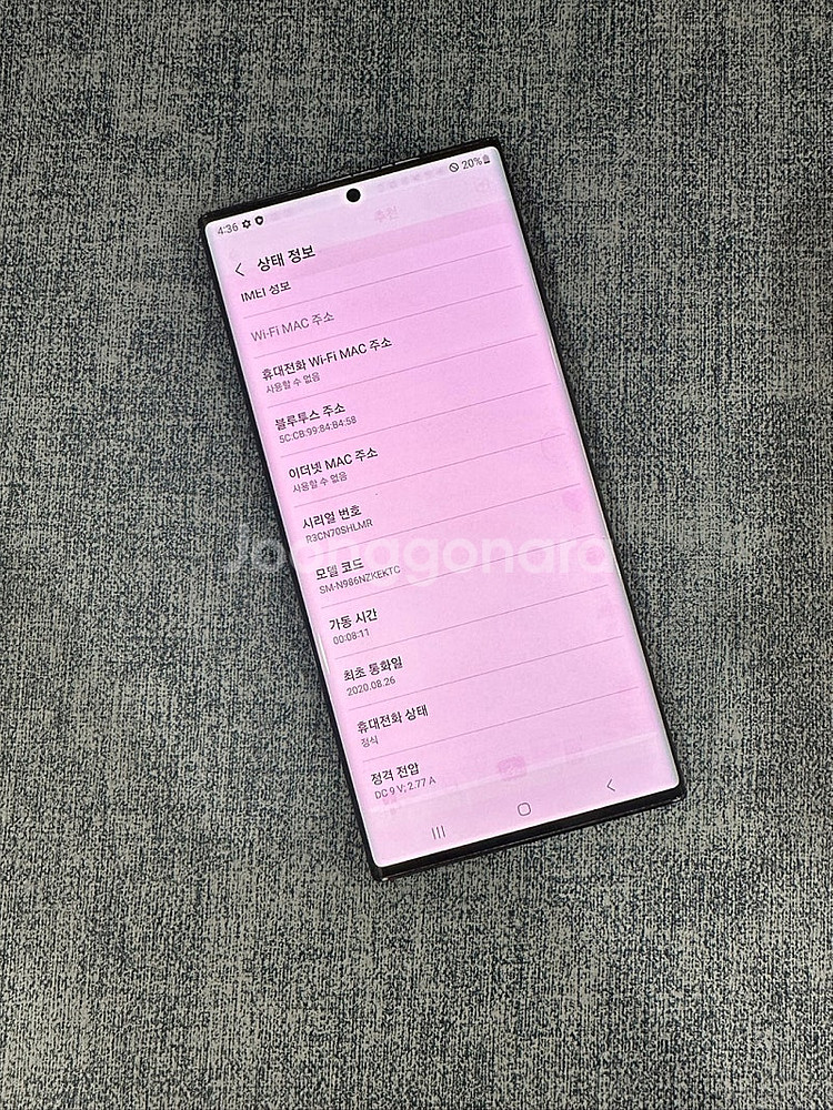 갤럭시노트20울트라 256G 블랙 파손없는 가성비 꿀폰...--3