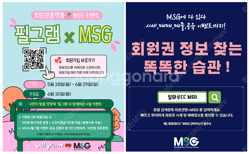 한성CC 회원권 혜택 확인하세요 매매합니다.--4