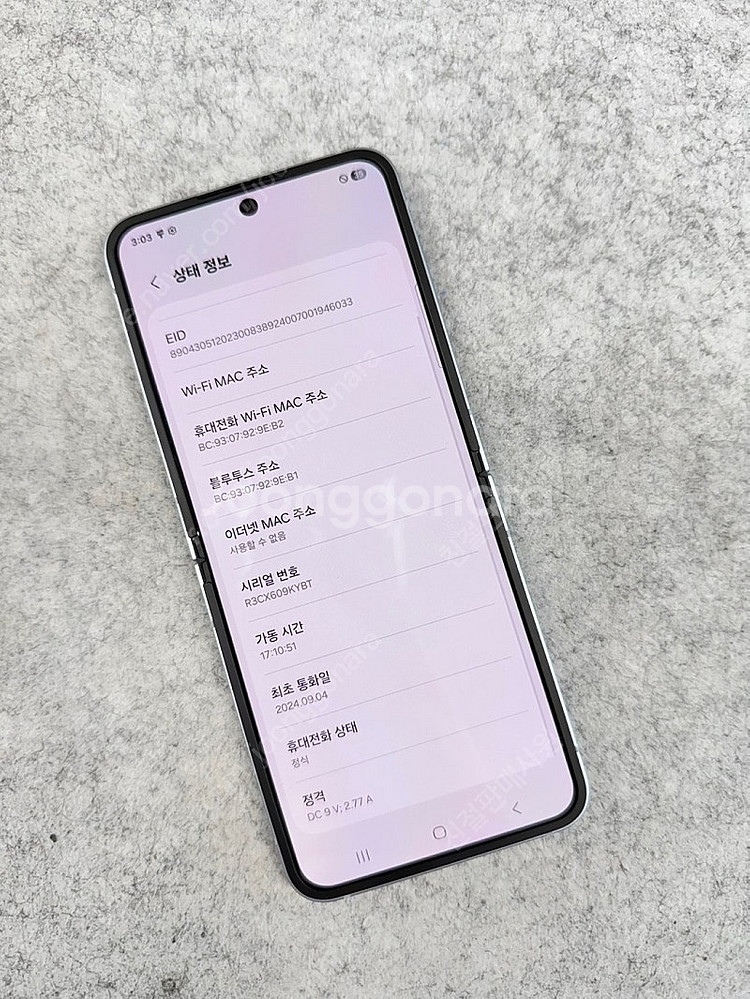 갤럭시플립6 블루 256G 미파손 깨끗한 무잔상 S급 ...--2