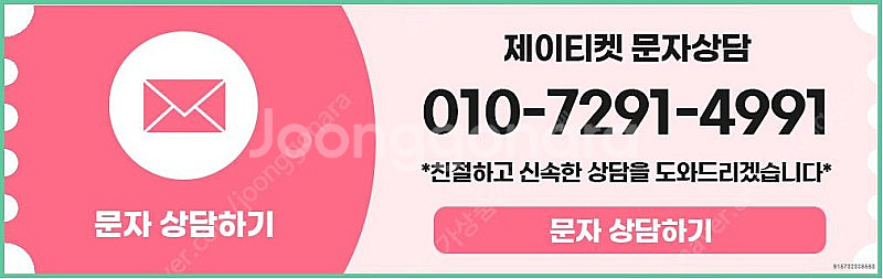 [매입]SK/KT/LG/휴대폰결제미납/핸드폰결제정책/정...--2
