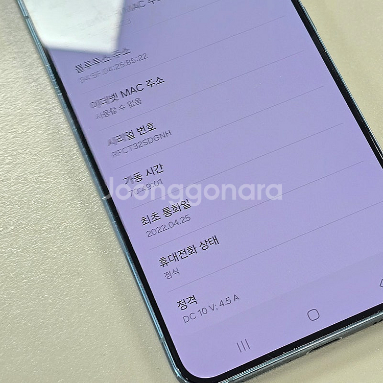 갤럭시 S22플러스 그린 256기가 22년 4월개통 무...--3