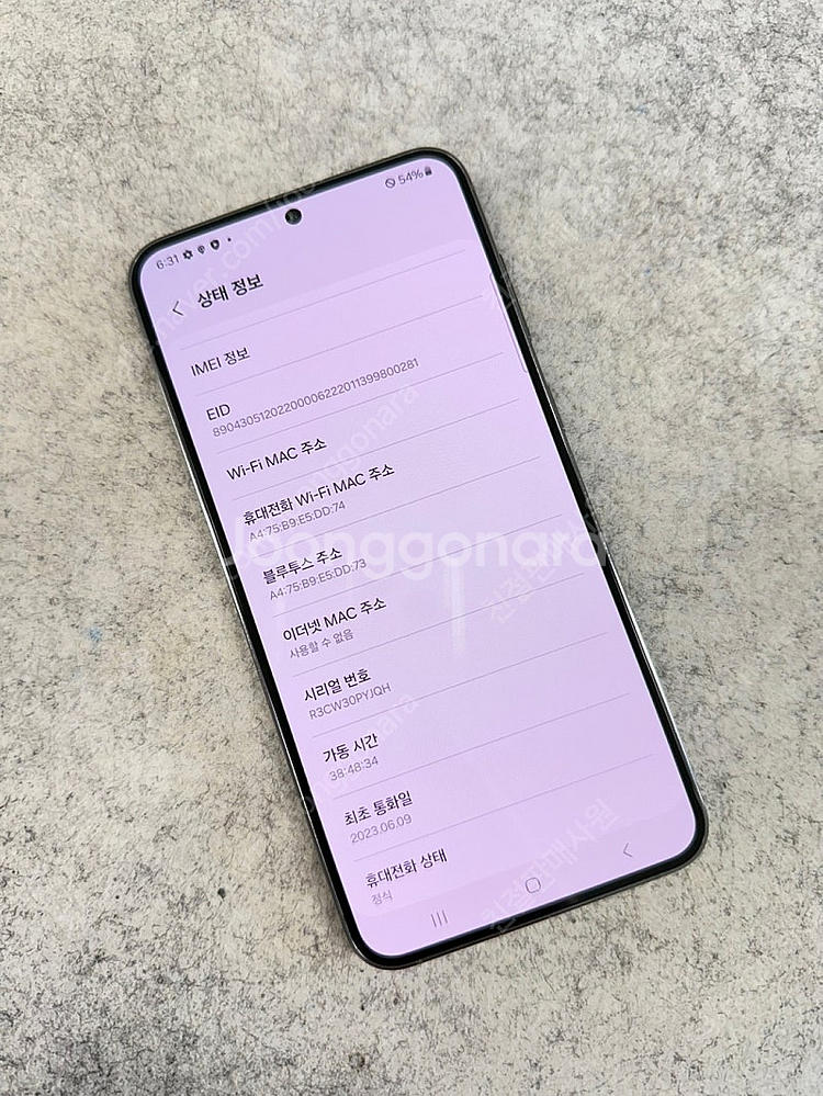 (무잔상S)갤럭시S23플러스 그린 256G 깨끗한 상태...--2