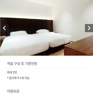 괴산자연드림파크 디럭스룸1관(6월 14일 토요일)
