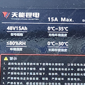 48V 15Ah 이디뚜뚜 배터리 판매