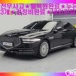 [제네시스]G90 5.0 GDI AWD 프레스티지 2021 년 중고차☆전액할부☆중고리스☆첫차☆
