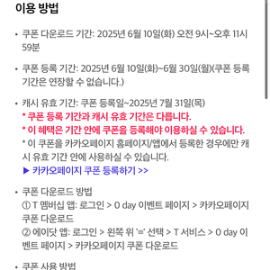 카카오페이지 5000 캐시