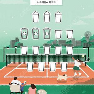 스타벅스 프리퀀시 일반 3장