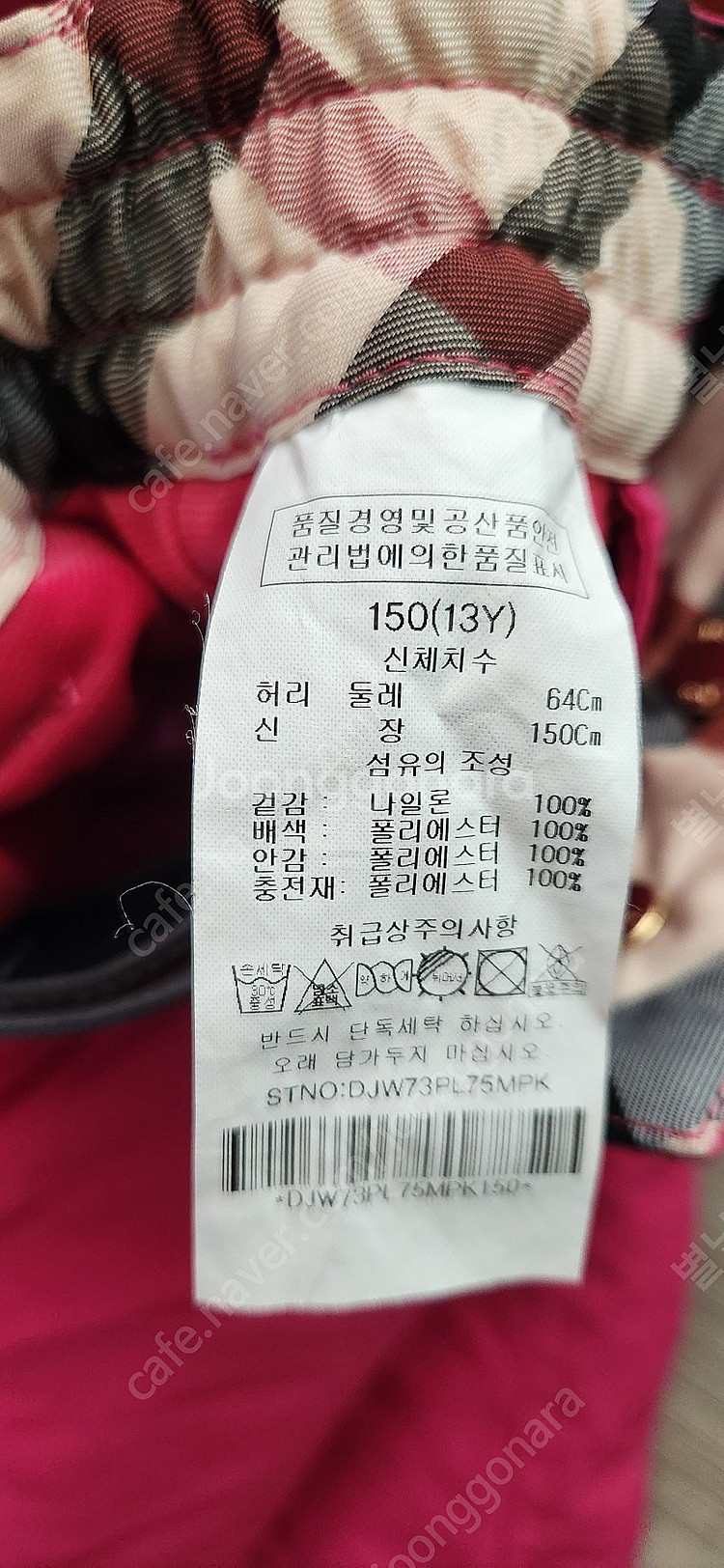 닥스키즈 스키바지--1